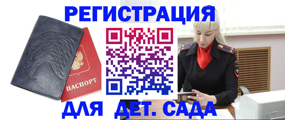прописка для военкомата в Зеленогорске