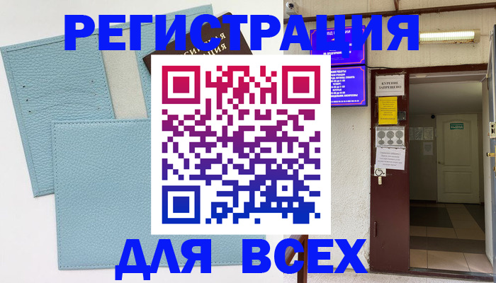 прописка гарантия в Зеленогорске